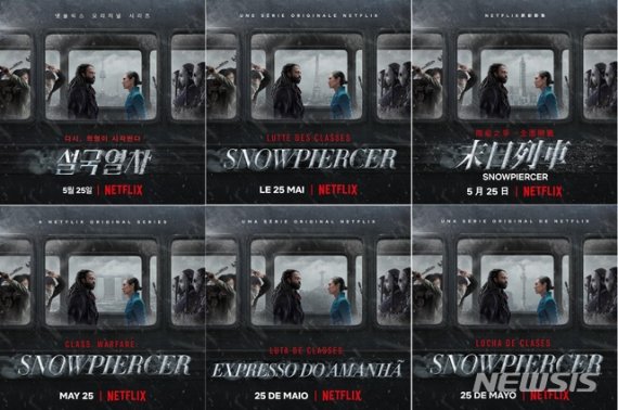 '설국열차' '원피스' 제작자 "다들 아시아 돌며 인기IP 물색"