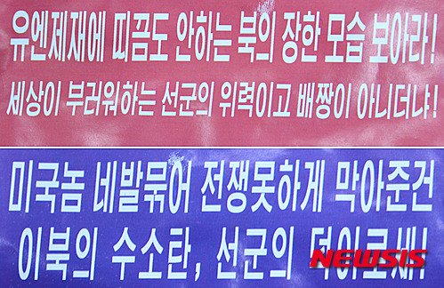 【서울=뉴시스】홍찬선 기자 = 17일 북한을 찬양하는 삐라(대남 선전용 전단)가 국회의사당 주변 주차장에서 발견됐다. 사진은 이날 오전 국회 직원이 산책중 발견한 삐라. 국회 직원이 삐라를 발견해 영등포경찰서에 삐라를 넘긴 것으로 전해졌다. 발견된 삐라에는 '유엔제제에 따끔도 안하는 북의 장한 모습 보아라! 세상이 부러워하는 선군의 위력이고 배짱이 아니더냐!', '미국놈 네발 묶어 전쟁 못하게 막아준건 이북의 수소탄, 선군의 덕이로세!' 라고 북을 찬양하는 내용이 쓰여있다. 2016.02.17. mania@newsis.com