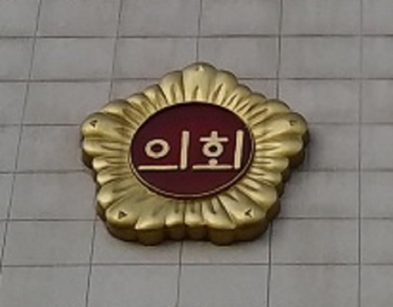 강원도의회의원 9명...제8회 우수의정대상 수상