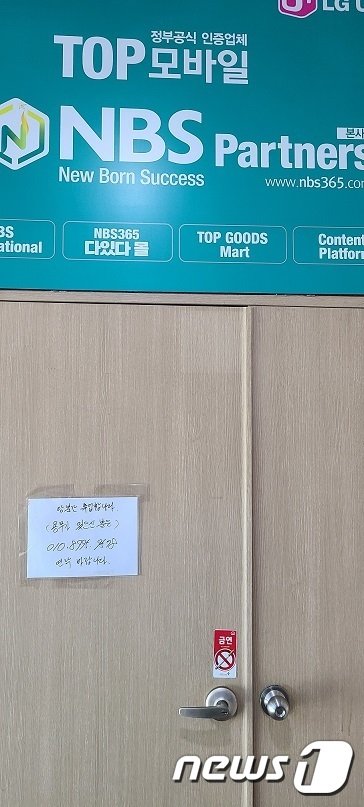 NBS파트너스 확진 부부의 예배참석으로 촉발된 이 교회 신도 확진자는 모두 8명으로 늘어났다. © News1 김평석 기자