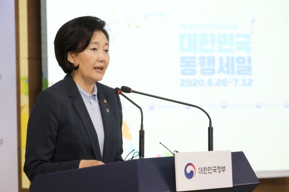 정부, 정동원·NCT 드림 앞세워 '대한민국 동행세일'.. 최대 87% 할인 판매