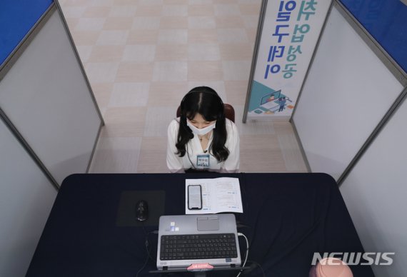 한 구직자가 지난 17일 서울 송파구청 대강당에서 열린 '취업성공 일구데이'에서 화상 면접을 보고 있다. 뉴시스 제공