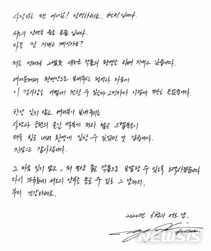 [서울=뉴시스]현빈이 쓴 손편지. (사진=VAST엔터테인먼트 인스타그램 캡쳐)