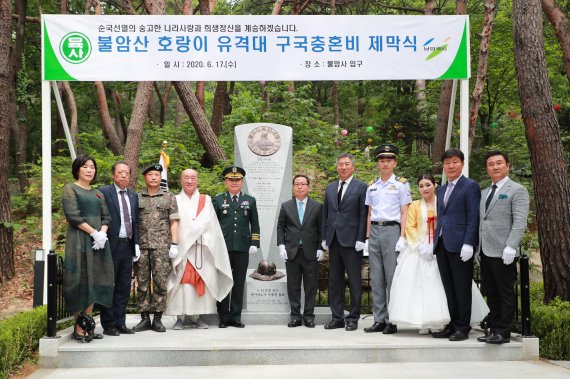 남양주시 ‘불암산 호랑이’ 구국충혼비 제막