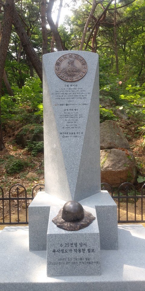 남양주시 ‘불암산 호랑이’ 구국충혼비 제막