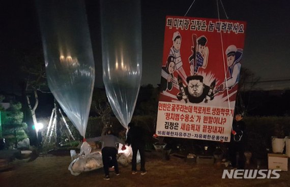 【서울=뉴시스】이영환 기자 = 자유북한운동연합 회원들이 14일 새벽 경기 연천군 백학면 백령리에서 대북전단을 살포하고 있다. 2019.04.14.(사진=자유북한운동연합 제공) photo@newsis.com