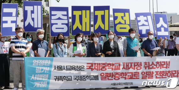 왜 지역마다 취소기준 다르냐?…'국제중' 갈등 재점화