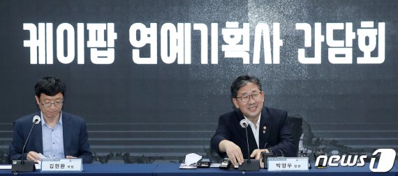 문체부 ‘온라인 공연장' 설립 검토...신한류 창출에 정책 지원 예고