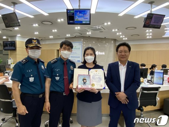 왼쪽 두번째부터 이교동 대전동부경찰서장, 농협 터미널지점 이재은 계장© 뉴스1