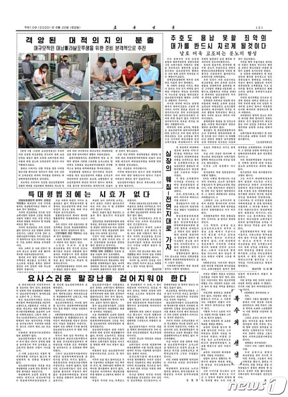 (평양 노동신문=뉴스1) = 북한 노동당 기관지 노동신문이 20일 공개한 대남 전단(삐라) 살포 준비 모습. [국내에서만 사용가능. 재배포 금지. DB 금지. For Use Only in the Republic of Korea. Redistribution Prohibited] rodongphoto@news1.kr