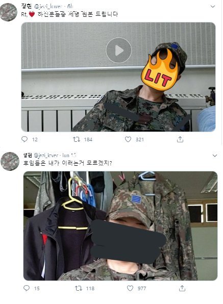 지난해 6월 공군 현역 병장이 운영해온 트위터 계정에 지속적으로 음란물이 올라와 논란이 제기됐다. 군사경찰이 나서 해당 병사를 특정해 수사한 것으로 알려졌다. fnDB.
