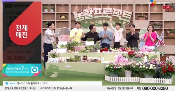 CJ ENM 오쇼핑이 MBC 예능프로그램 '끼리끼리'와 진행한 농활프로젝트