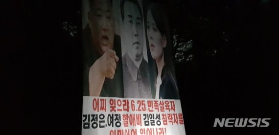 법인 취소 기로 선 '삐라' 살포 단체 이날 청문회 열려