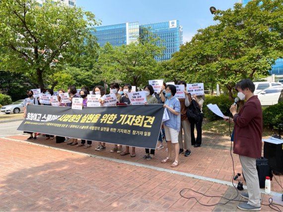 '용화여고 스쿨미투' 가해 교사, 강제추행 혐의 부인.."고의성 없었다"