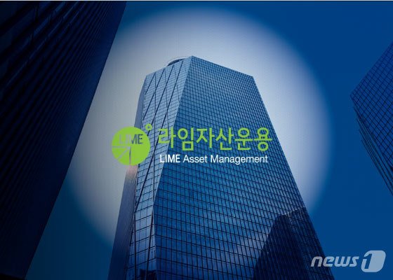 라임 무역금융펀드 분조위 이달 30일 개최