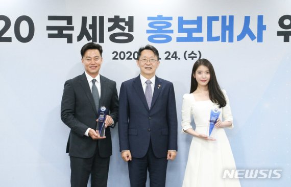 아이유·이서진, 국세청 홍보대사 위촉 - 파이낸셜뉴스