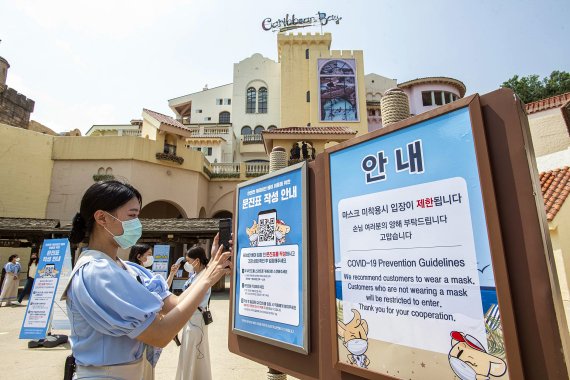 ‘수도권 거리두기 단계 강화’ 유원시설 방역 현장점검