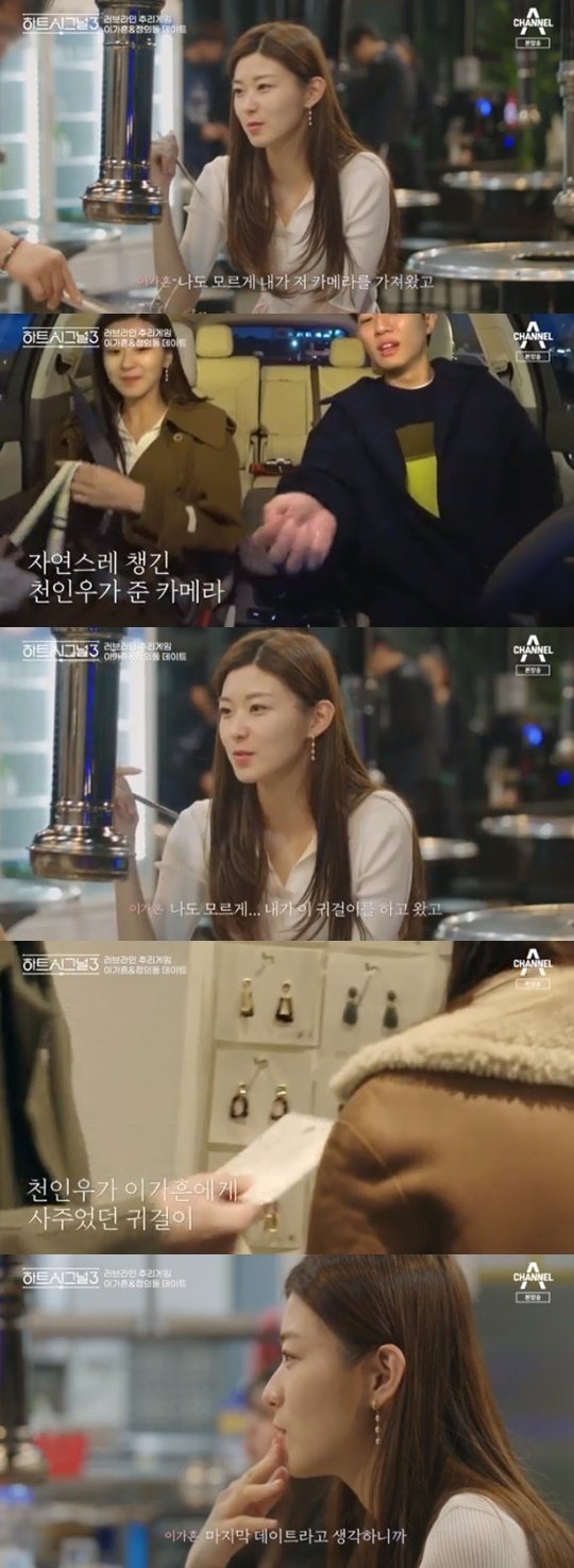 채널A '하트시그널 시즌3' © 뉴스1