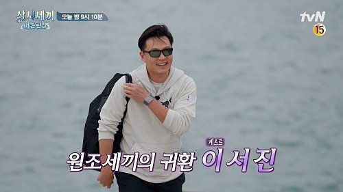 ‘삼시세끼 어촌편5’ 이서진, ‘설거지니’부터 ‘배달지니’까지