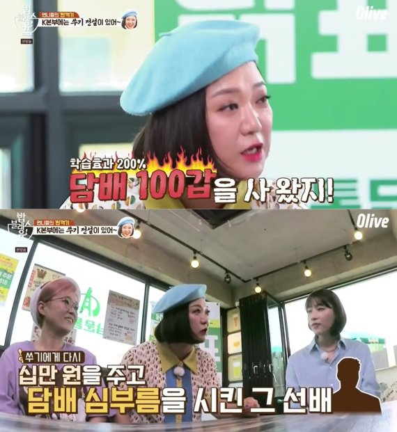 김숙이 과거 선배들과 얽힌 일화를 털어놔 눈길을 끌었다. 올리브 예능프로그램 '밥블레스유2' 방송화면 갈무리 © 뉴스1