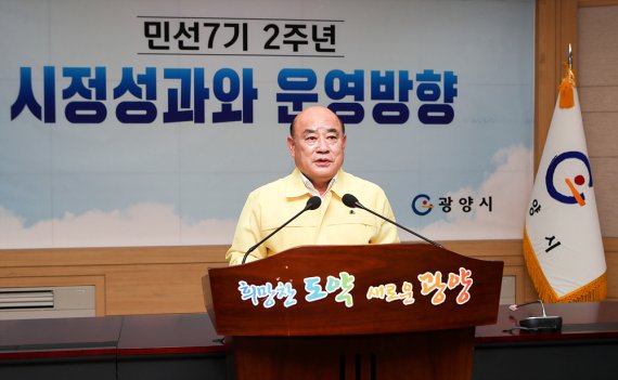 정현복 광양시장 "포스트코로나 대비 미래 성장동력 발굴과 육성 박차"