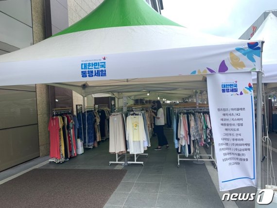 26일 청주의 한 백화점 앞에서 '동행세일' 판촉 행사를 진행 중이다.© 뉴스1 최지원 기자