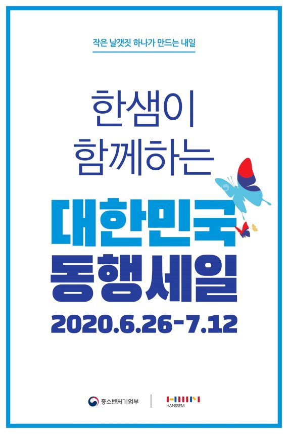 (자료제공=한샘) © 뉴스1