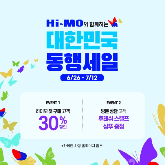 (자료제공=하이모) © 뉴스1