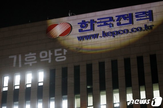 국제환경단체 그린피스 활동가들이 지난 1월 21일 서울 서초구 한국전력 서초지사 외벽에 '기후악당'이라는 글자와 호주 산불 영상을 투사하며 해외석탄 투자 중단을 촉구하고 있다. 2020.1.21/뉴스1 © News1 안은나 기자