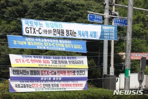 GTX-C노선 인덕원역 정차 요구 거리 현수막.