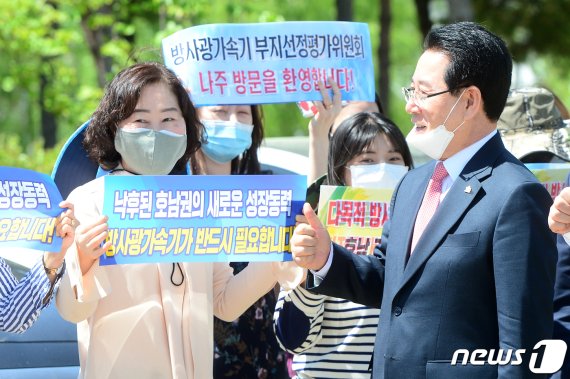 김영록 전남도지사가 7일 오전 전남 나주시 빛가람전망대에서 방사광가속기 부지선정평가위원회의 나주 방문을 환영하는 시민들과 인사 나누고 있다. 2020.5.7/뉴스1 © News1 한산 기자