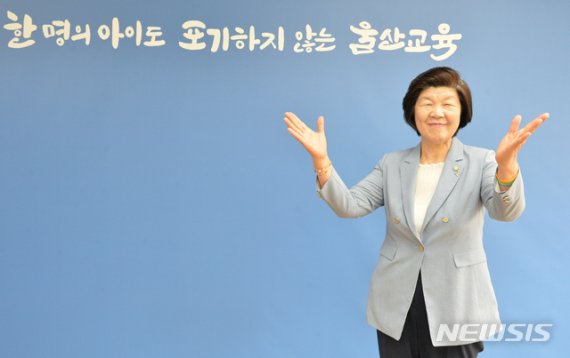 [울산=뉴시스] 배병수 기자 = 노옥희 울산시교육감이 지난 19일 시교육청 접견실에 걸린 '한명의 아이도 포기하지 않는 울산 교육' 슬로건 앞에서 기념촬영을 하고 있다. 2020.06.28. bbs@newsis.com