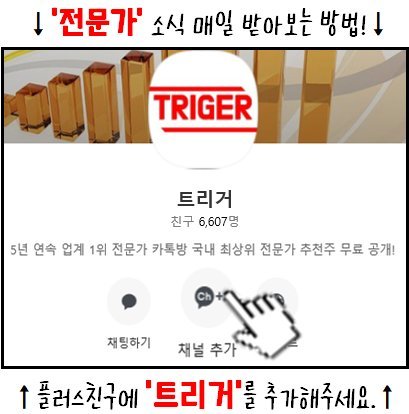 매수 후 딱 3일만 봐라!