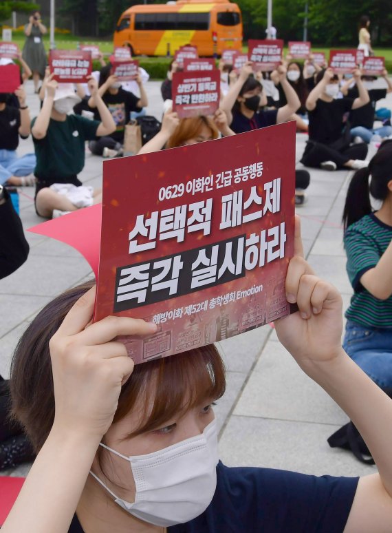 등록금 반환 및 선택적 패스제 촉구하는 대학생들