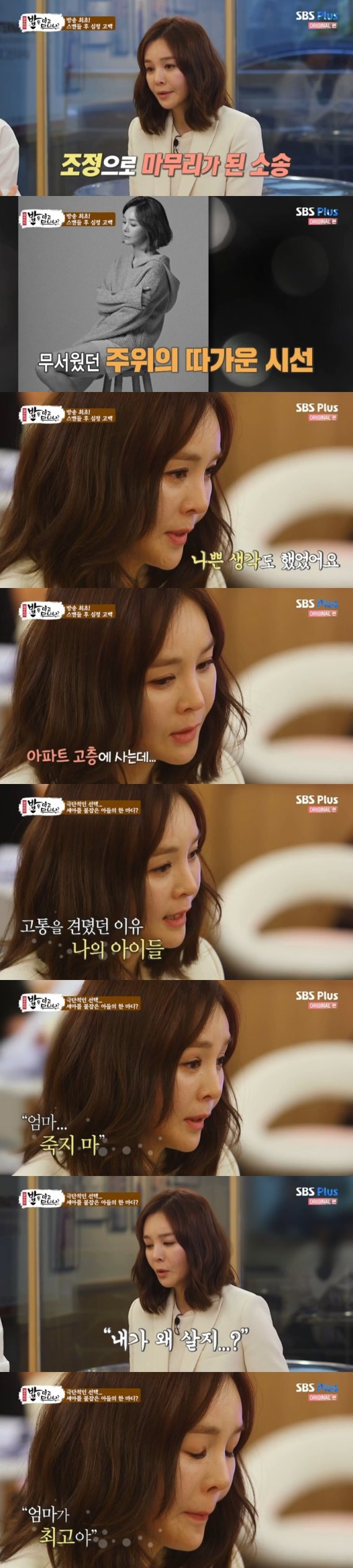 SBS플러스 '김수미의 밥은 먹고 다니냐?' 캡처 © 뉴스1