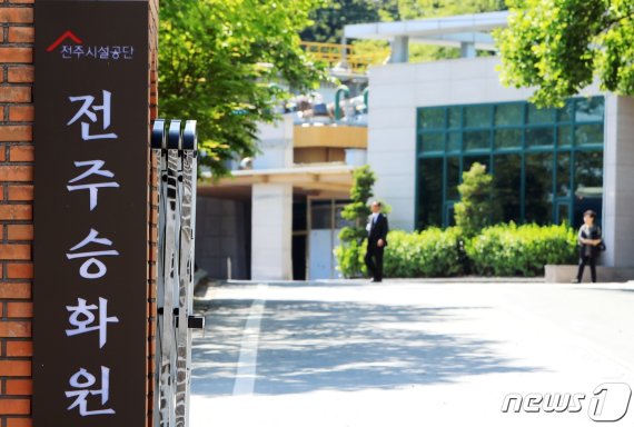 전북 전주승화원 전경 /© News1 김춘상 기자