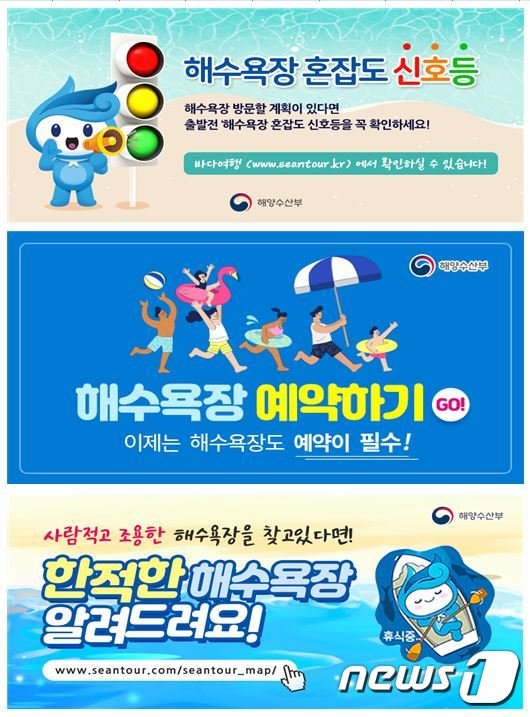 해양수산부 제공© 뉴스1