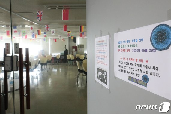 서울 관악구 리치웨이 사무실이 코로나19 확진자 발생으로 폐쇄돼 있다./뉴스1 © News1 이승배 기자