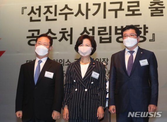 [서울=뉴시스]김명원 기자 = 추미애 법무부 장관과 남기명(왼쪽) 공수처 준비단장 이찬희(오른쪽) 변협 회장이 25일 서울 중구 대한상공회의소 국제회의장에서 열린 고위공직자범죄수사처(공수처) 설립준비단 주관 대국민 공청회에 참석해 기념촬영을 하고 있다. 2020.06.25. photo@newsis.com