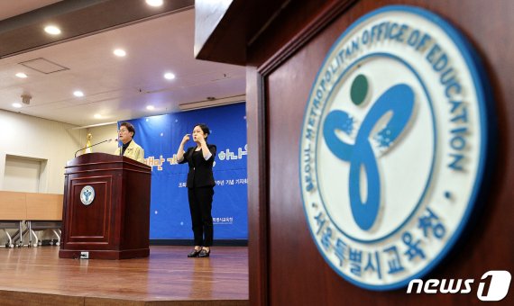 조희연 교육감 "대입 수능 난이도 현저하게 낮춰야 한다"(종합)