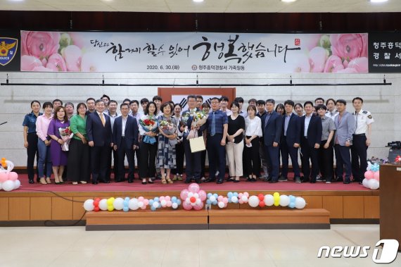 청주흥덕경찰서 관계자들이 2020년 상반기 정년퇴임식을 마친 뒤 기념촬영을 하고 있다.(청주흥덕경찰서 제공)© 뉴스1