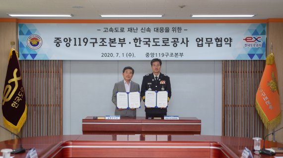 김경일 한국도로공사 교통본부장(왼쪽)이 이상규 중앙119구조본부 본부장과 1일 대구 소재 중앙119구조본부에서 협약 체결 후 기념촬영을 하고 있다. 도로공사 제공