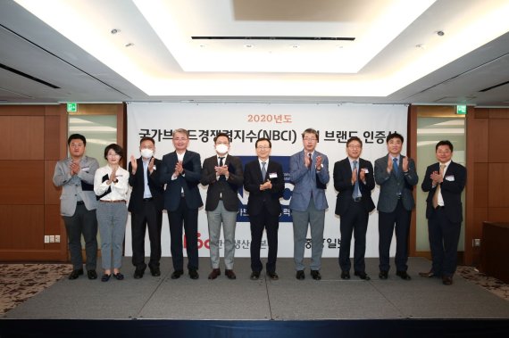 1일 서울 소공동 롯데호텔에서 진행된 '제조업 부문 2020 국가브랜드경쟁력지수(NBCI) 1위 브랜드 인증식'에서 수상자들이 기념촬영을 하고 있다. 한국생산성본부 제공