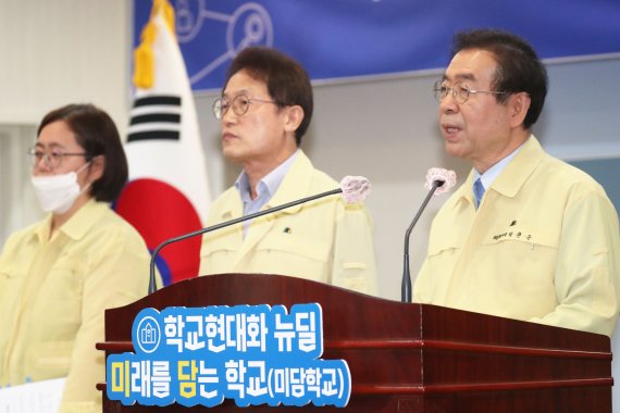 조희연·박원순 "한국판 뉴딜에 ‘학교 현대화 사업’ 포함을"