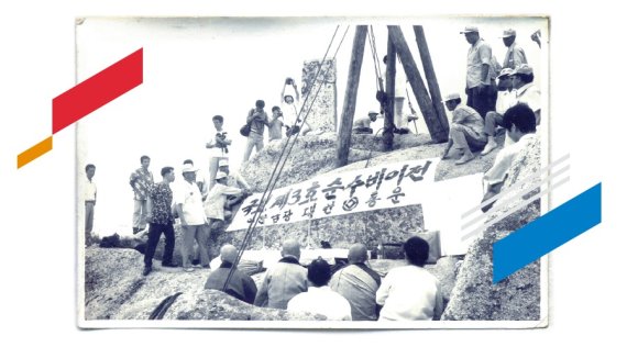 진흥왕 순수비 이전 모습 © 뉴스1