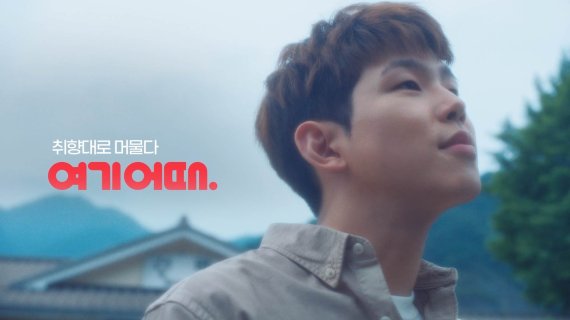 여기어때 여름 캠페인에 등장하는 폴킴