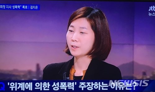 "안희정 성폭행으로 외상후 스트레스” 김지은 3억 소송 오늘 시작