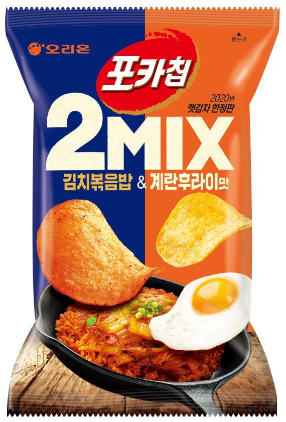 오리온, 햇감자 한정판 ‘포카칩 2MIX 김치볶음밥&계란후라이맛’ 출시