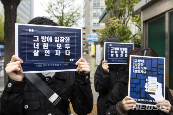'n번방 영상' 60만원에 판 20대…대가는 징역 5년 실형