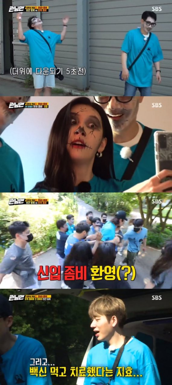 SBS '런닝맨' 방송 화면 캡처 © 뉴스1